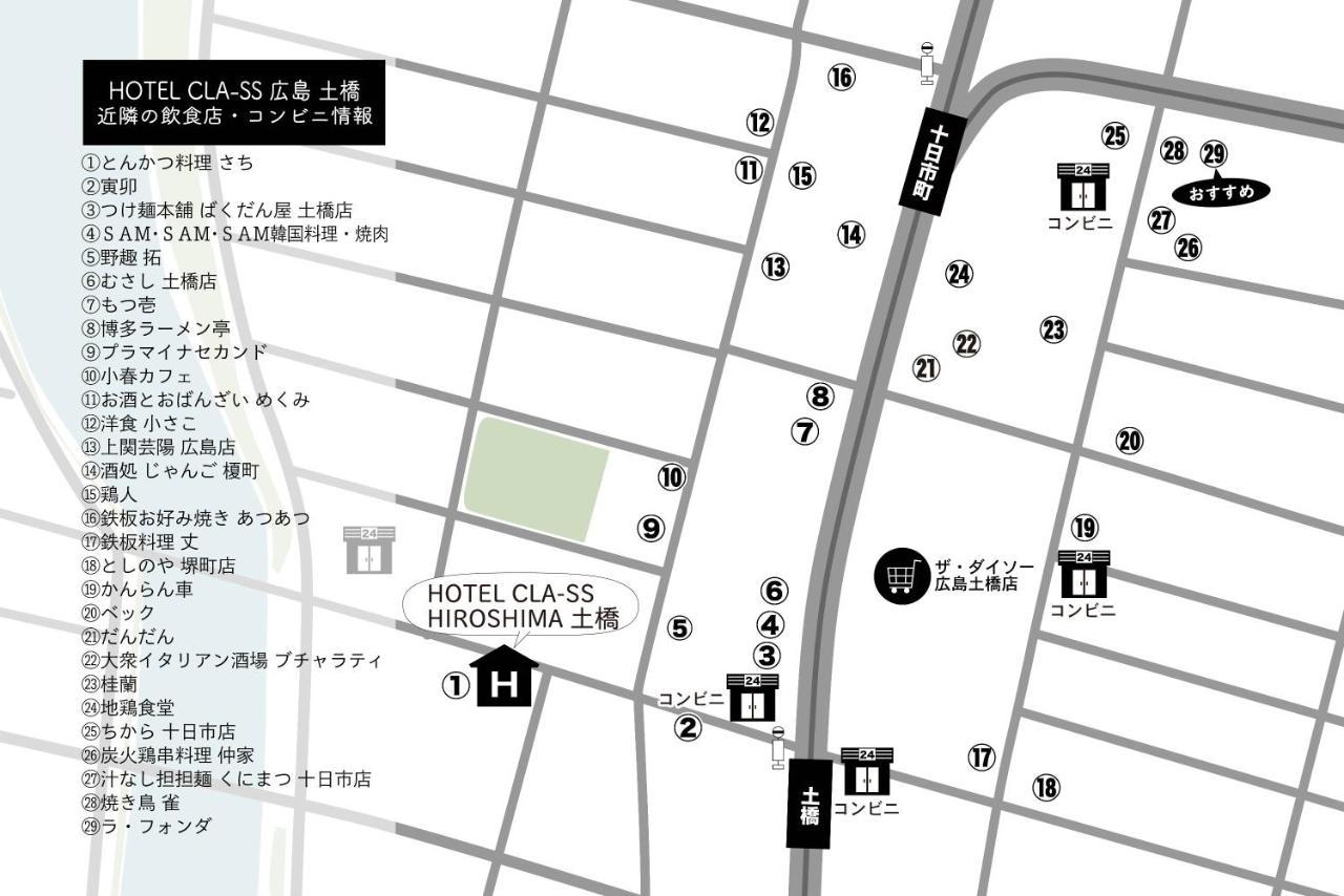Hotel Cla-Ss Hiroshima-Dobashi Екстер'єр фото